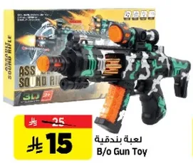 لعبه بندقيه