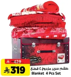 طقم سرير مزدوج 4 قطع