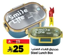 صندوق الغذاء الصلب