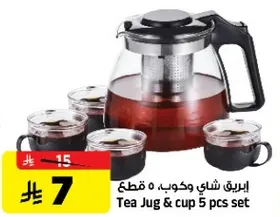 ابريق شاي و 5 قطع