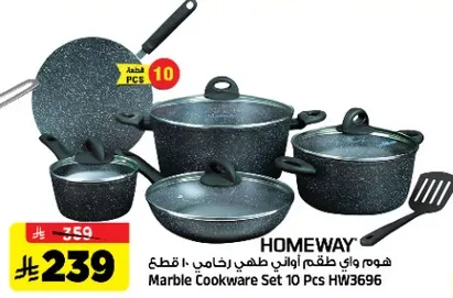 طقم اواني طهي رخاميه 10 قطع HW3696