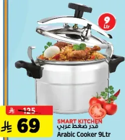 قدر ضغط عربي