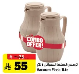 ترمس لحفظ السوايل 1 لتر