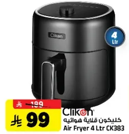 قلايه هواييه 4 لتر CK383
