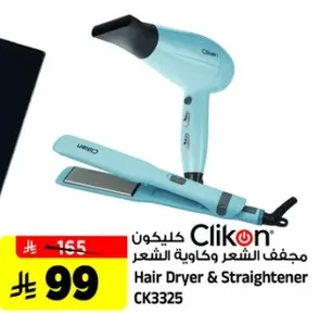 مجفف الشعر وكاويه الشعر