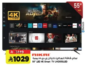 نيكاي شاشه (قمركي) ذكيه 55 بوصه 4K