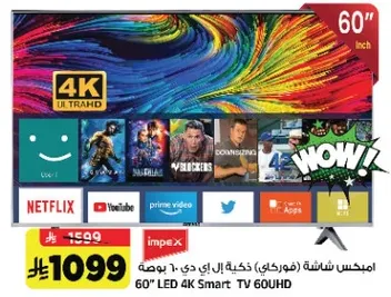 تلفاز سمارت 60 بوصه 4K LED