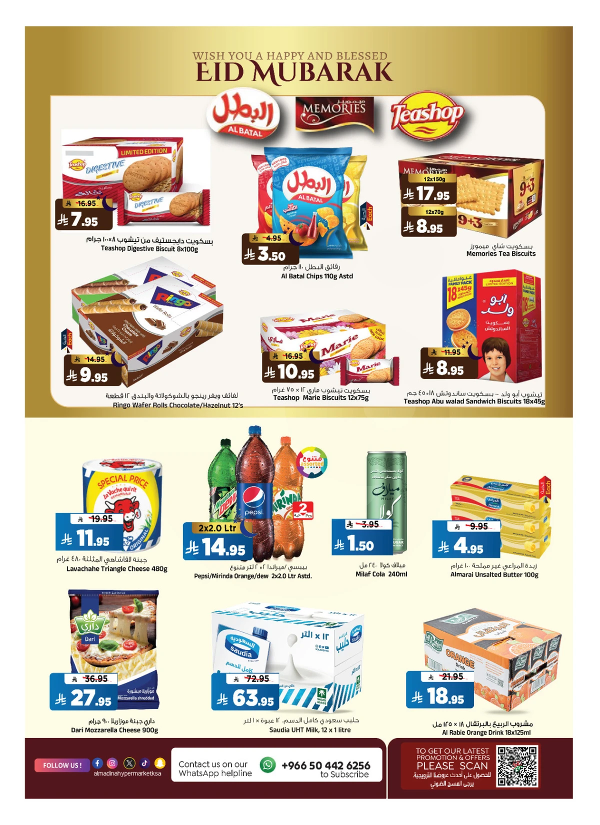 EID MUBARAK DEALS - Page 16