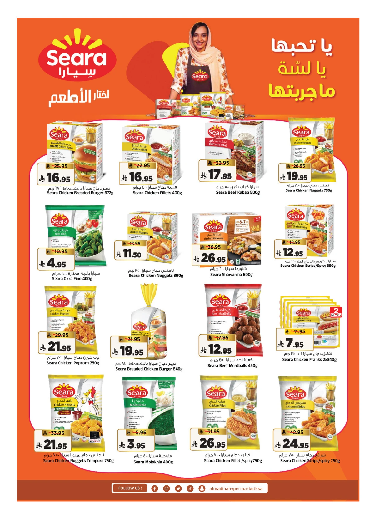 EID MUBARAK DEALS - Page 18