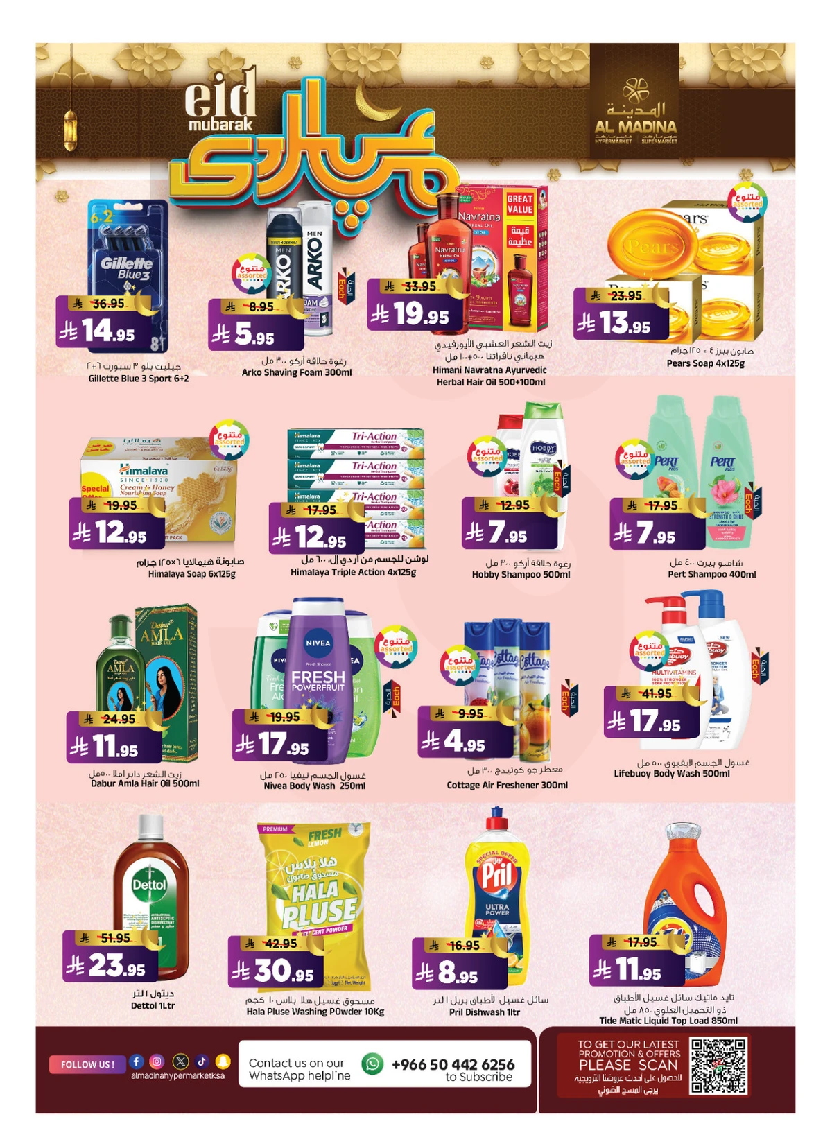 EID MUBARAK DEALS - Page 20