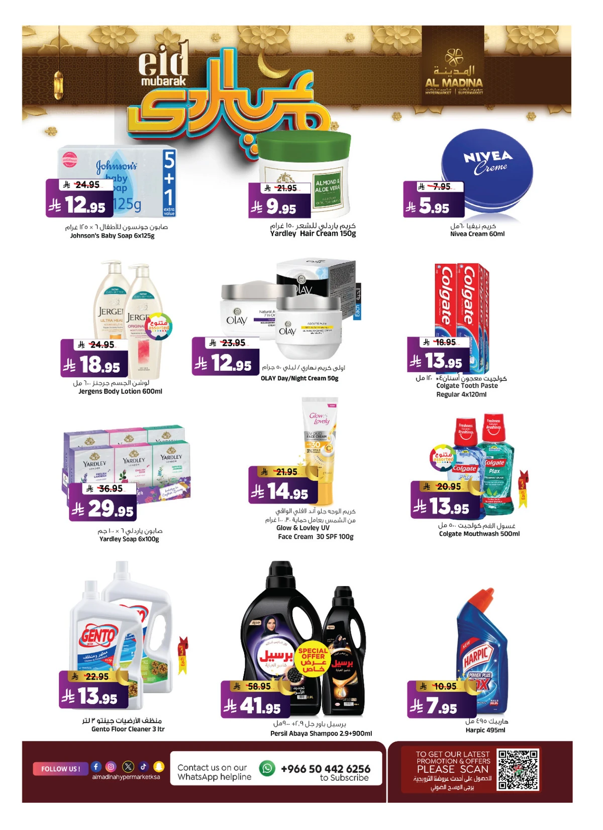 EID MUBARAK DEALS - Page 22