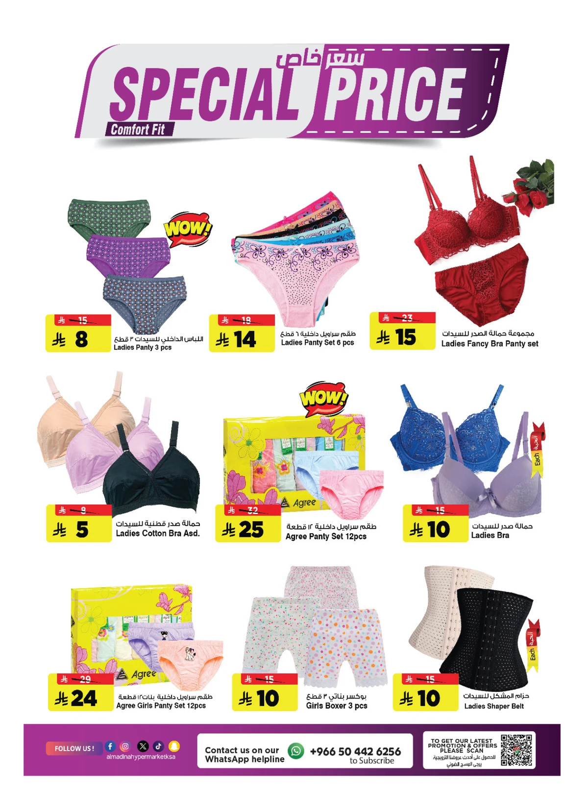 EID MUBARAK DEALS - Page 23