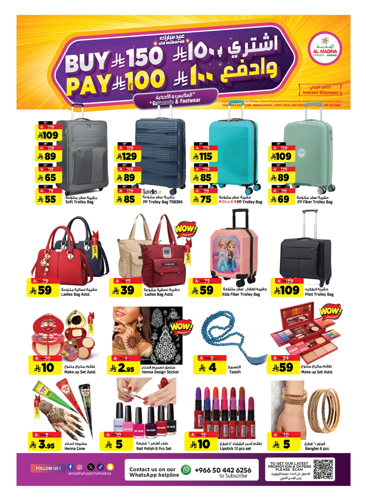 EID MUBARAK DEALS - Page 25