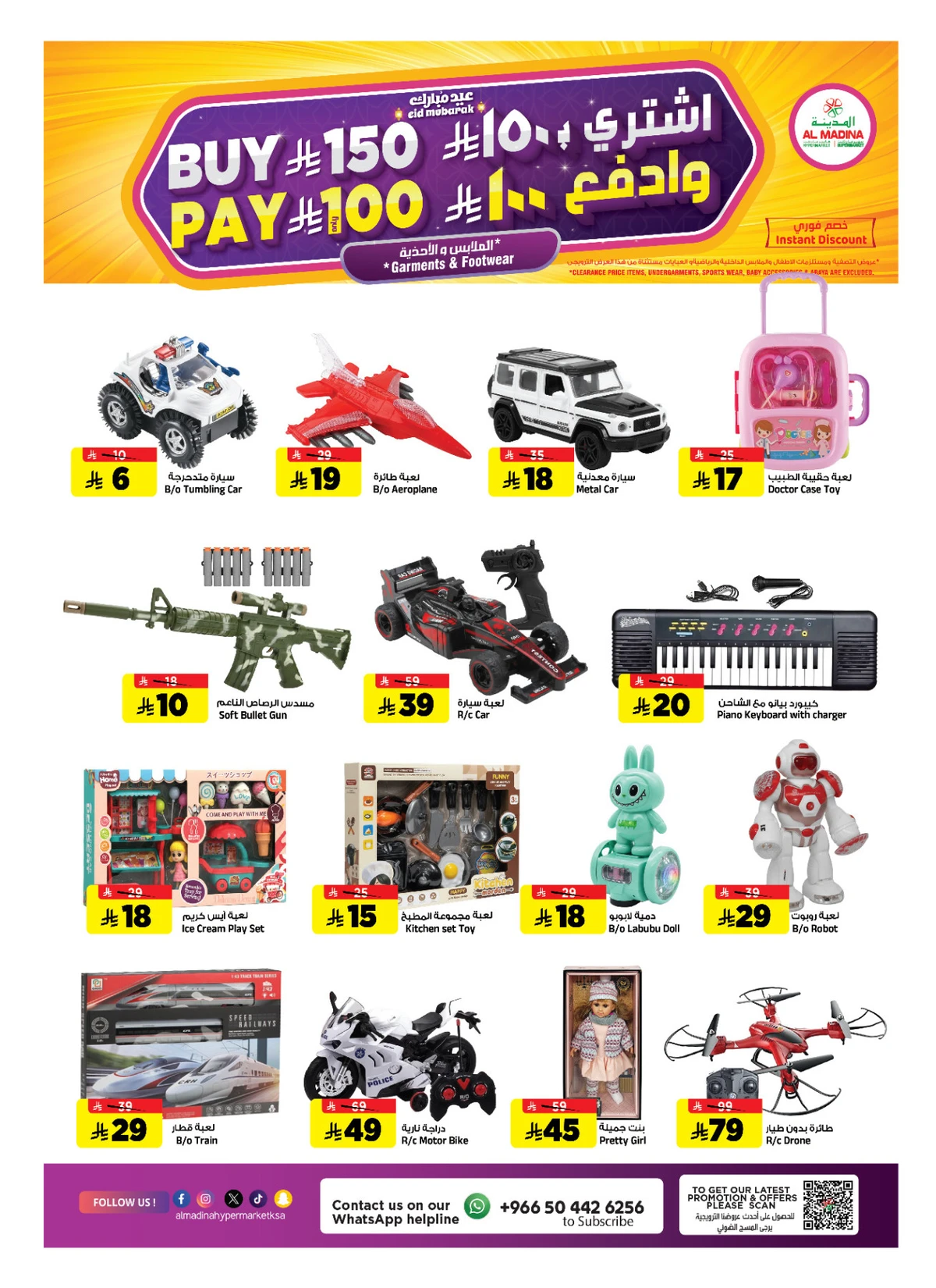 EID MUBARAK DEALS - Page 26