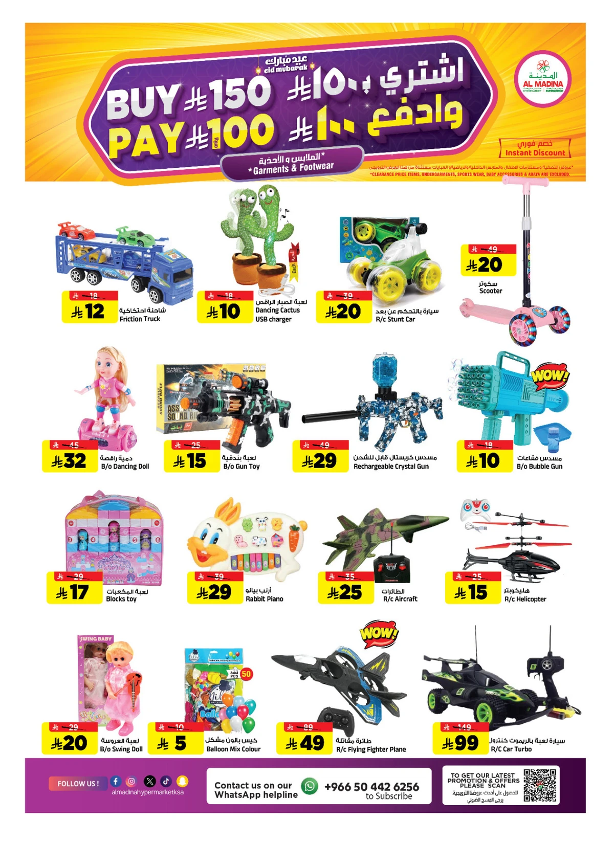 EID MUBARAK DEALS - Page 27