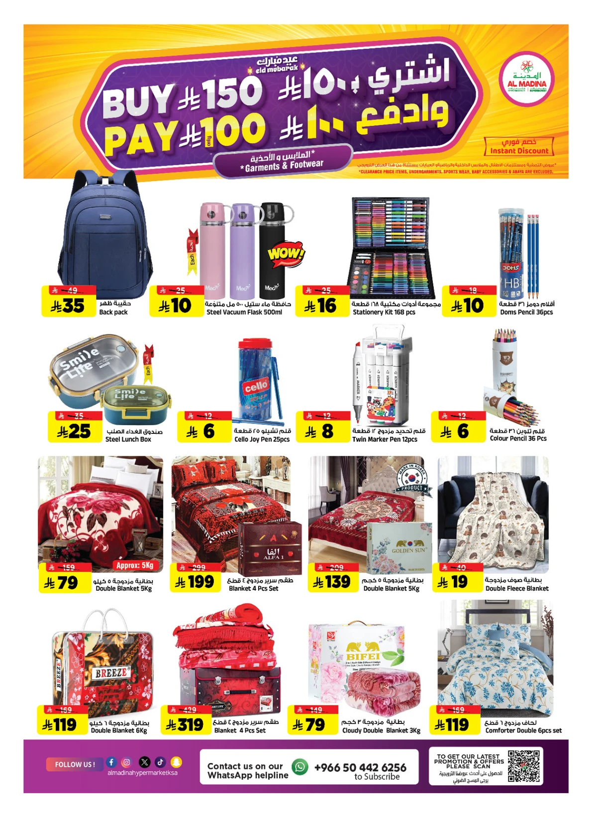 EID MUBARAK DEALS - Page 28