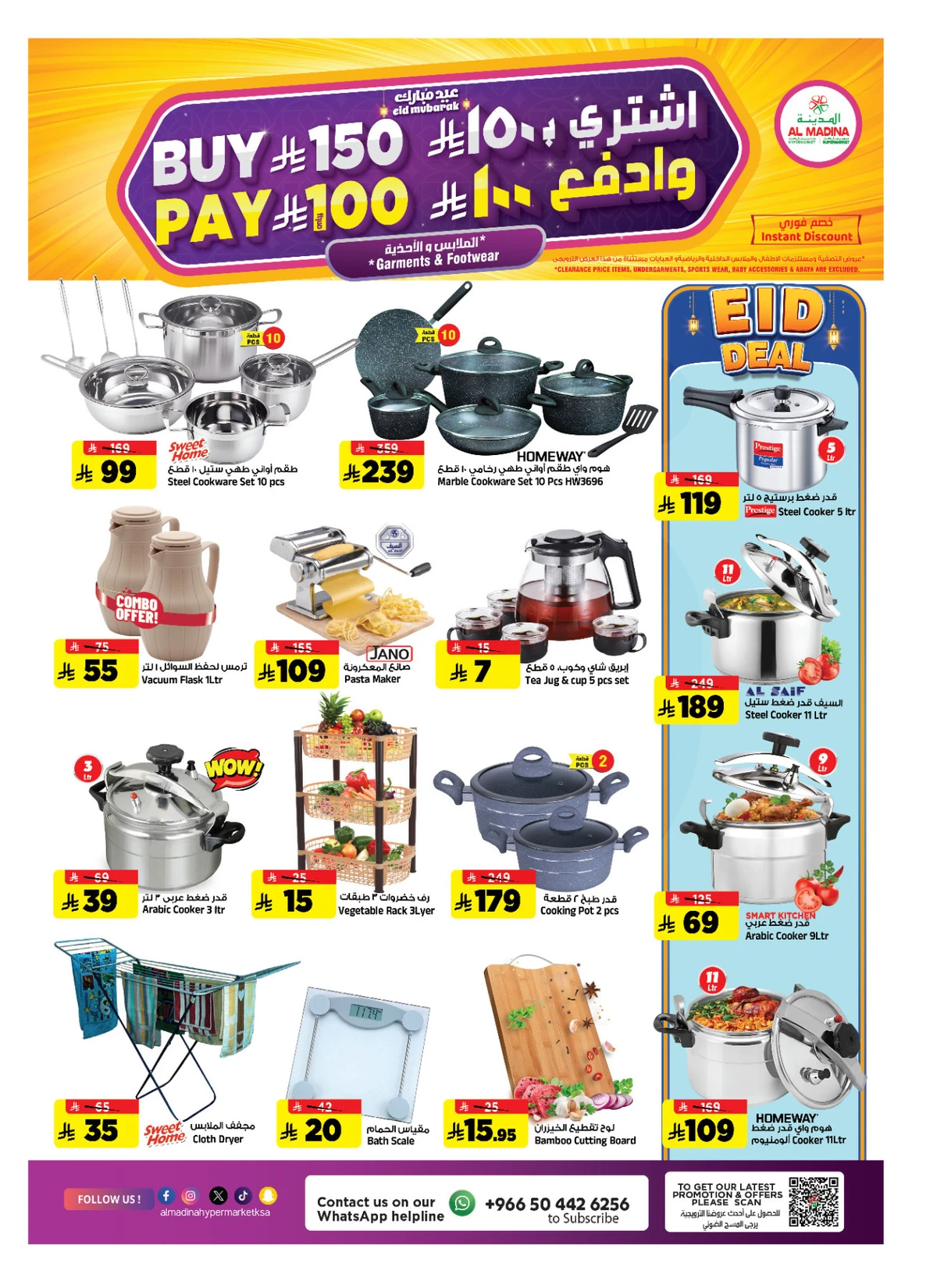 EID MUBARAK DEALS - Page 29