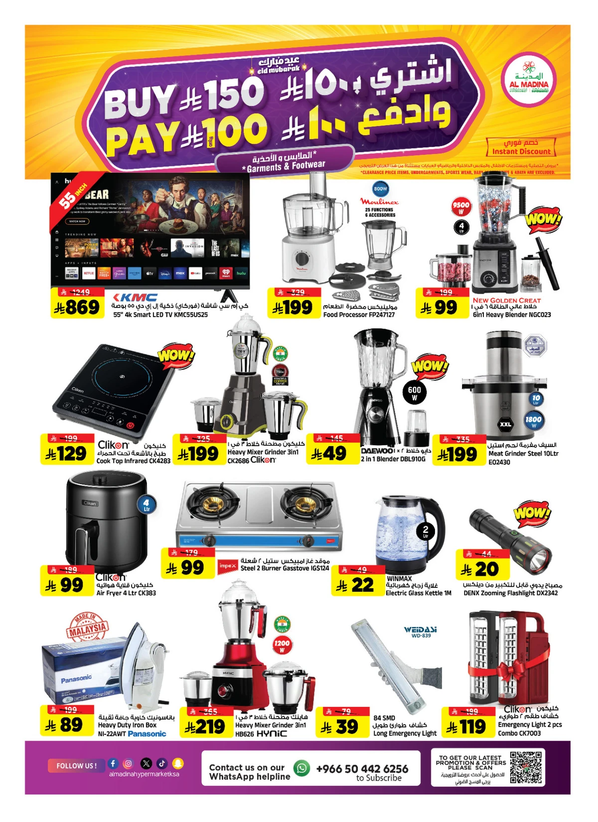 EID MUBARAK DEALS - Page 30