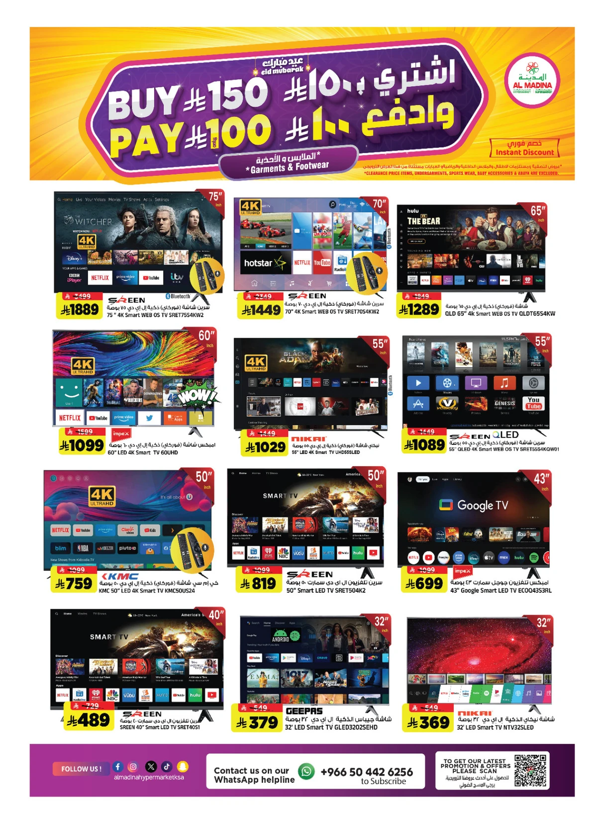 EID MUBARAK DEALS - Page 32