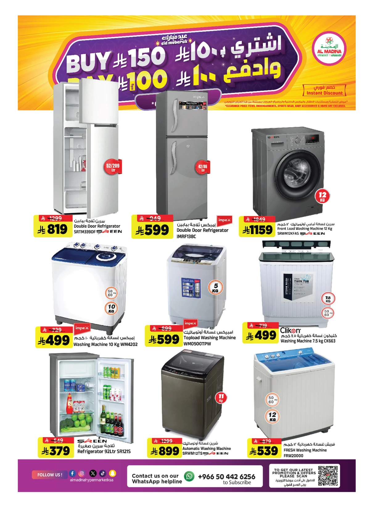 EID MUBARAK DEALS - Page 33