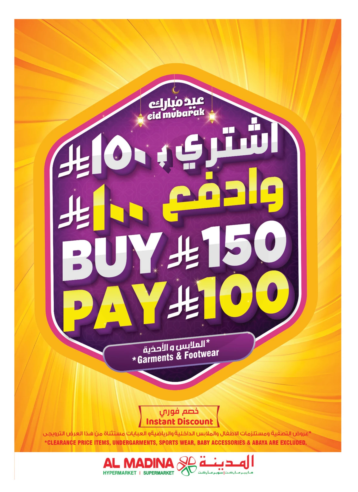 EID MUBARAK DEALS - Page 35