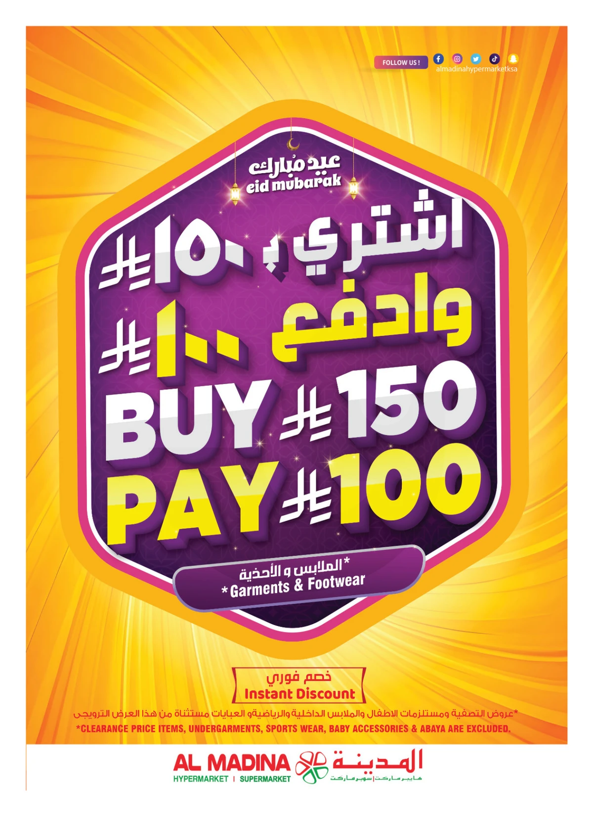 EID MUBARAK DEALS - Page 3