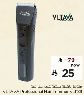 فلتافا ماكينه حلاقه شعر احترافيه VL1189