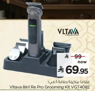 فيلافا ماكينه حلاقه 8 في 1