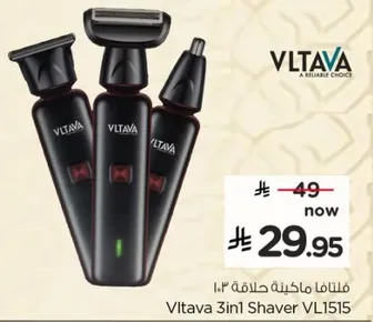 فلتافا ماكينه حلاقه 3 في 1