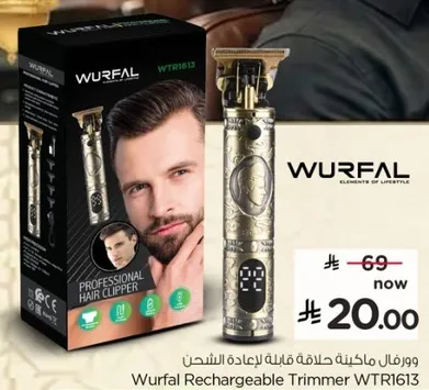 ماكينه حلاقه قابله لاعاده الشحن وورفال WTR1613