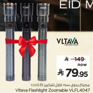 Vltava Flashlight Zoomable VLFL4047