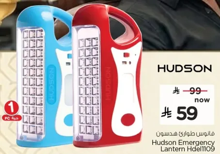 فانوس طواري هيدسون