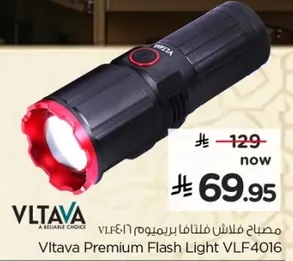 Vltava Premium Flash Light VLF4016