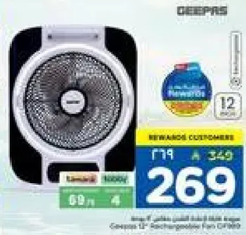 مروحه ديبفان 12 بوصه، مناسبه للتبريد.