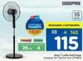 مروحه قايمه 16 بوصه من جيباس