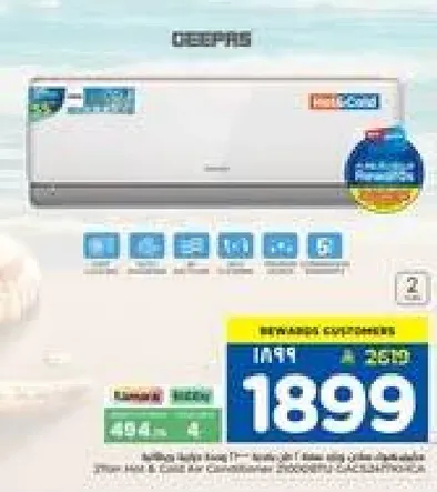 مكيف هواء سبليت جيباس 1.5 طن بتصنيف 5 نجوم وضمان سنتين.