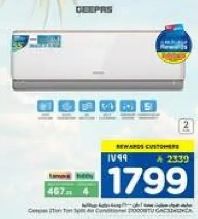 هذا مكيف هواء عالي الكفاءه بسعه تبريد 467 وحده حراريه.