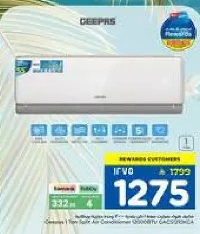 وحده تكييف هواء بقدره 332 وحده حراريه وبتصنيف طاقه 4 نجوم.