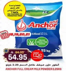 Anchor Full Cream Milk Powder 2.25 kg