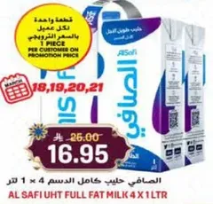 الصفا حليب كامل الدسم 4 x 1 لتر