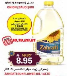 Zahrati Sunflower Oil 1.5L
