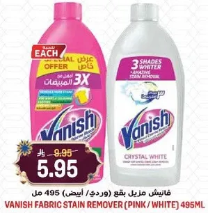فانيش منزلي بقع (وردي / ابيض) 495 مل