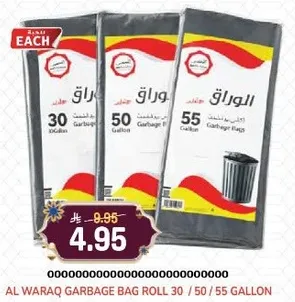 Al Waraq Garbage Bag Roll 30 / 50 / 55 Gallon
