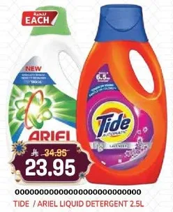 منظف سايل تايد / ارييل 2.5 لتر