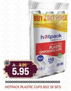 اكواب بلاستيكيه قابله للتصرف من هوتباك 60ز 3x 50