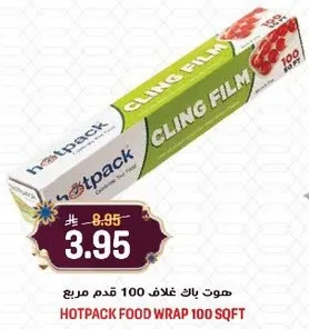 هود باك غلاف 100 قدم مربع