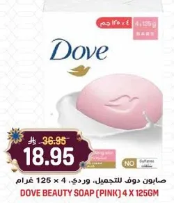 صابون دوف للتجميل، وردي، 4 × 125 غرام