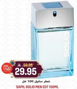 عطر سابيل 100 مل