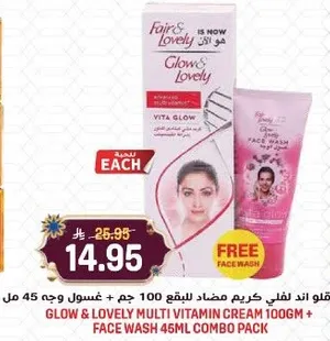 كريم فير اند لوفلي مضاد للبقع 100 جرام + غسول وجه 45 مل