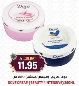 دوف كريم (للجمال/مكثف) 250 مل